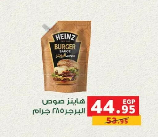 available at بنده in Egypt - القاهرة