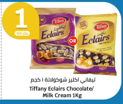 available at سيتي هايبرماركت in الكويت - محافظة الجهراء