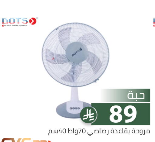 available at Family Discount in KSA, Saudi Arabia, Saudi - Riyadh