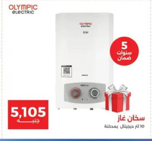 available at رنين in Egypt - القاهرة