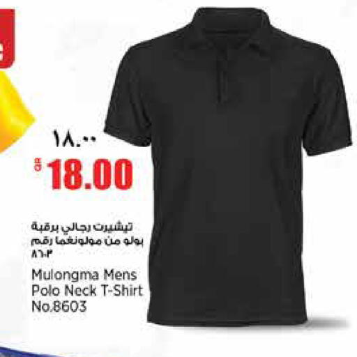 available at Retail Mart in Qatar - Al Shamal