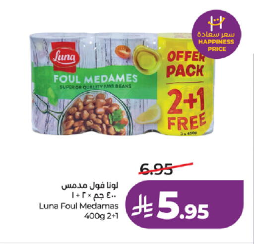 available at LULU Hypermarket in KSA, Saudi Arabia, Saudi - Tabuk