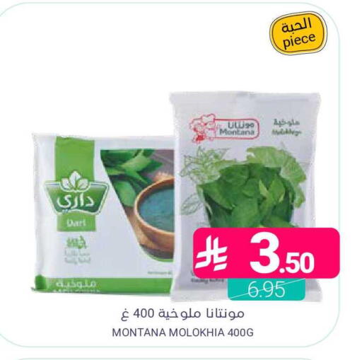 available at Muntazah Markets in KSA, Saudi Arabia, Saudi - Qatif