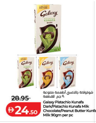 available at لولو هايبرماركت in الإمارات العربية المتحدة , الامارات - دبي