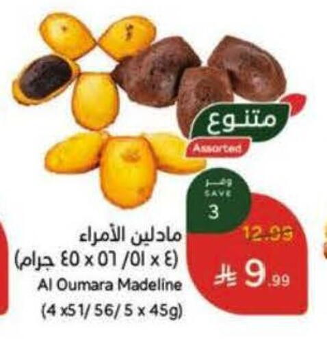 available at Hyper Panda in KSA, Saudi Arabia, Saudi - Wadi ad Dawasir