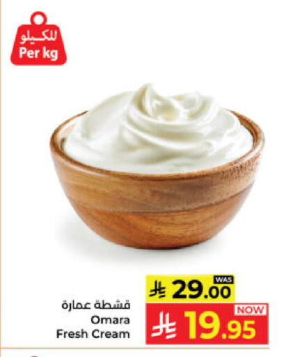 available at كبايان هايبرماركت in مملكة العربية السعودية, السعودية, سعودية - ينبع