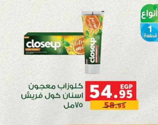 Mint available at بنده in Egypt - القاهرة