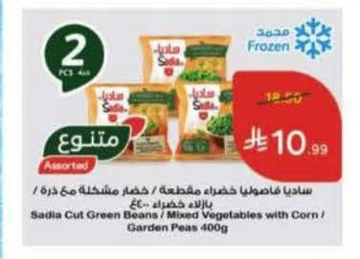 Peas available at Hyper Panda in KSA, Saudi Arabia, Saudi - Abha