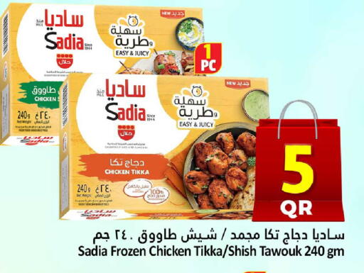 available at Dana Hypermarket in Qatar - Al Khor