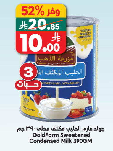 available at الدكان in مملكة العربية السعودية, السعودية, سعودية - مكة المكرمة