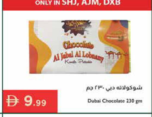 available at إسطنبول سوبرماركت in الإمارات العربية المتحدة , الامارات - أبو ظبي