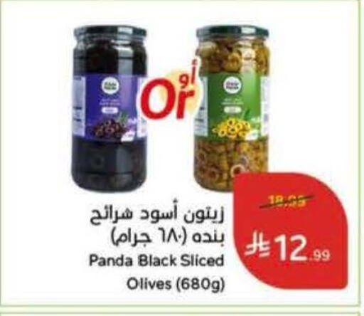 available at هايبر بنده in مملكة العربية السعودية, السعودية, سعودية - بيشة