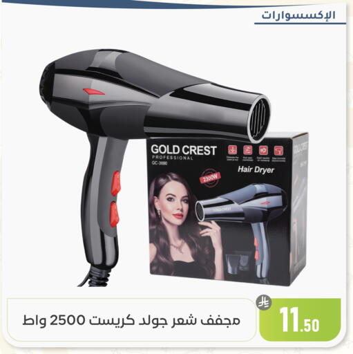 available at تخفيضات العائلة in مملكة العربية السعودية, السعودية, سعودية - المنطقة الشرقية