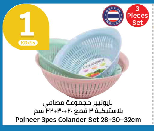 available at سيتي هايبرماركت in الكويت - محافظة الجهراء