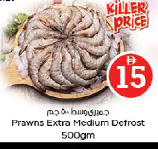 available at Nesto Hypermarket in UAE - Fujairah