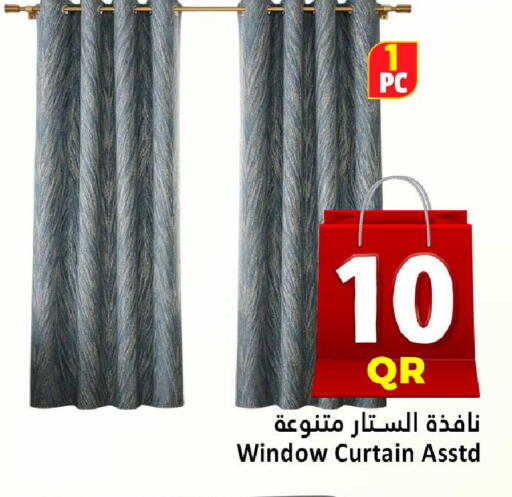 available at دانة هايبرماركت in قطر - الريان