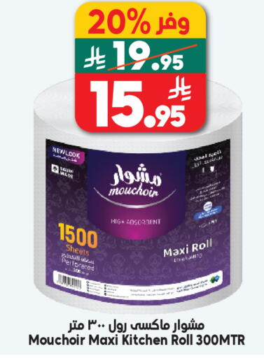 available at Dukan in KSA, Saudi Arabia, Saudi - Ta'if