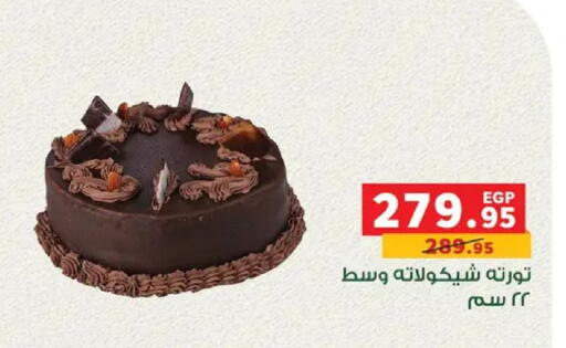 available at بنده in Egypt - القاهرة