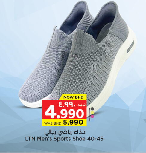 available at نستو in البحرين