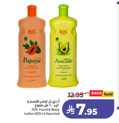 Papaya Avocado available at LULU Hypermarket in KSA, Saudi Arabia, Saudi - Tabuk