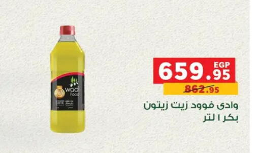 available at بنده in Egypt - القاهرة