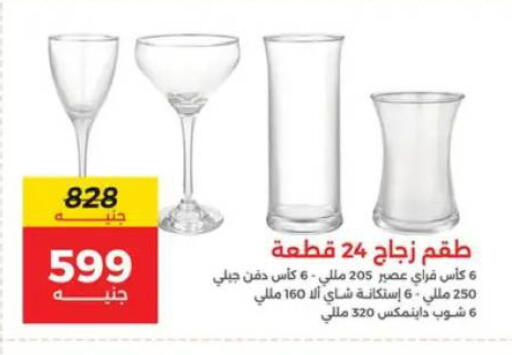 available at رنين in Egypt - القاهرة