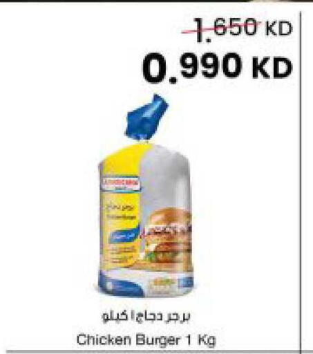 available at The Sultan Center in Kuwait - Ahmadi Governorate