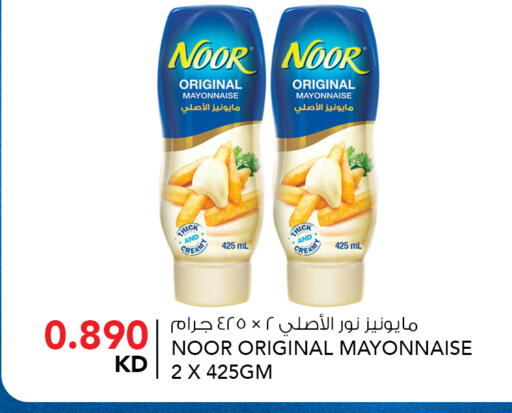 available at  ALNASSER HYPERMARKET in Kuwait - Kuwait City