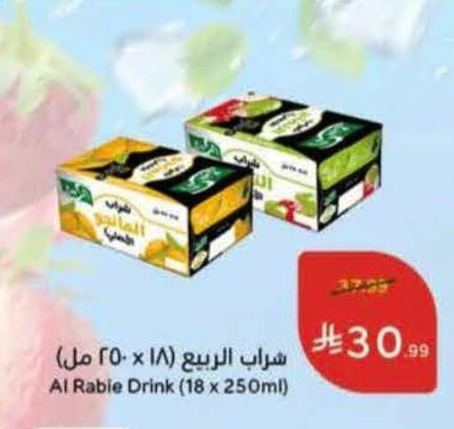 available at Hyper Panda in KSA, Saudi Arabia, Saudi - Al Duwadimi