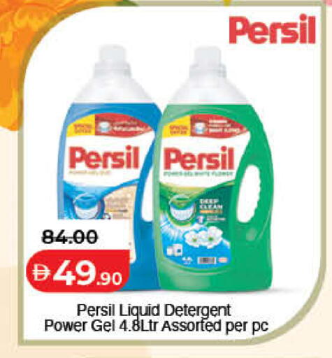 available at Lulu Hypermarket in UAE - Fujairah