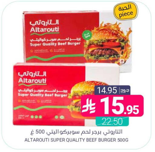 available at Muntazah Markets in KSA, Saudi Arabia, Saudi - Qatif