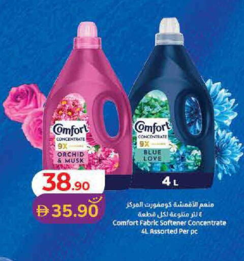 available at لولو هايبرماركت in الإمارات العربية المتحدة , الامارات - دبي