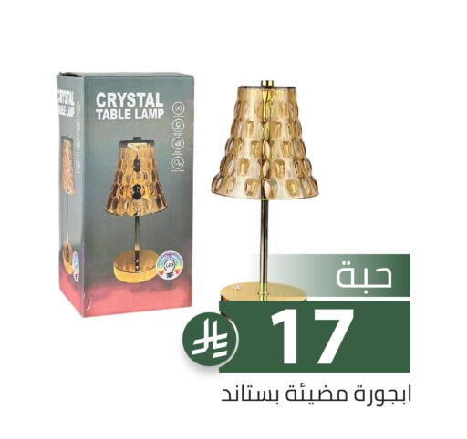 available at Family Discount in KSA, Saudi Arabia, Saudi - Riyadh