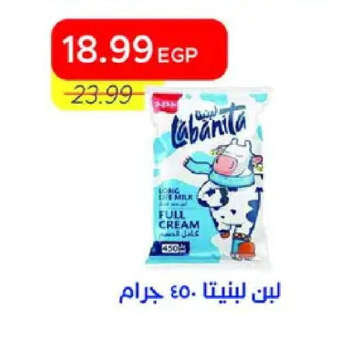 available at مترو ماركت in Egypt - القاهرة