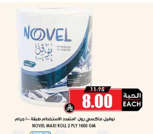 available at Prime Supermarket in KSA, Saudi Arabia, Saudi - Tabuk