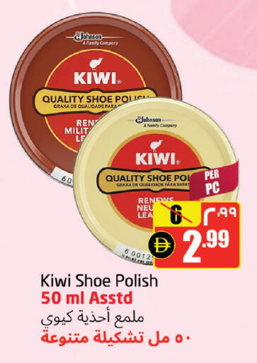 Kiwi available at مركز دلتا in الإمارات العربية المتحدة , الامارات - الشارقة / عجمان