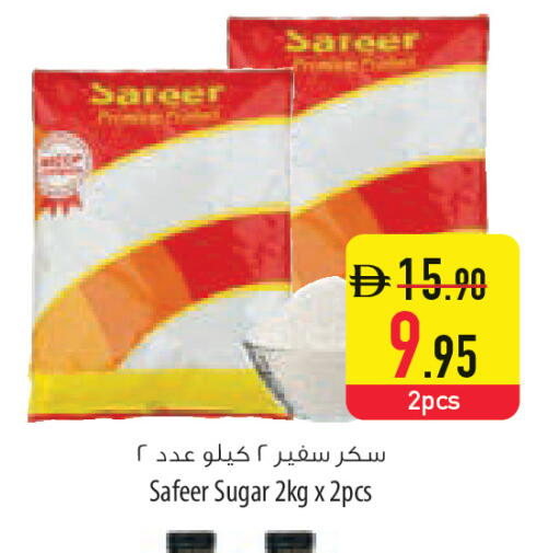 available at Safeer Market in UAE - Fujairah