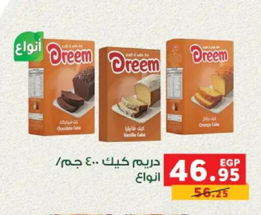 Orange available at بنده in Egypt - القاهرة