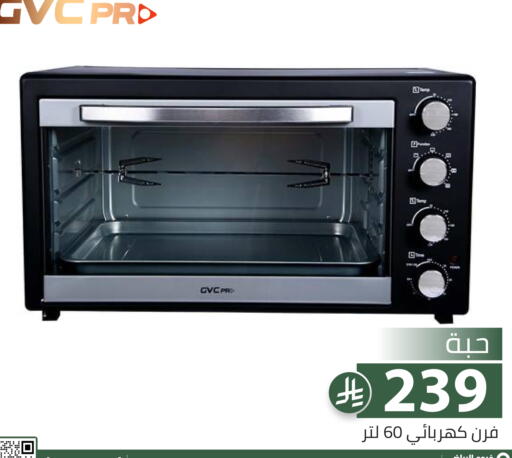 available at Family Discount in KSA, Saudi Arabia, Saudi - Riyadh