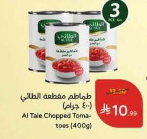 available at Hyper Panda in KSA, Saudi Arabia, Saudi - Ta'if