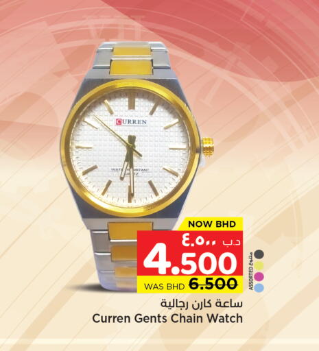 available at NESTO  in Bahrain