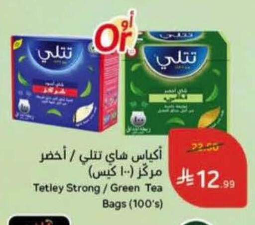 available at Hyper Panda in KSA, Saudi Arabia, Saudi - Abha