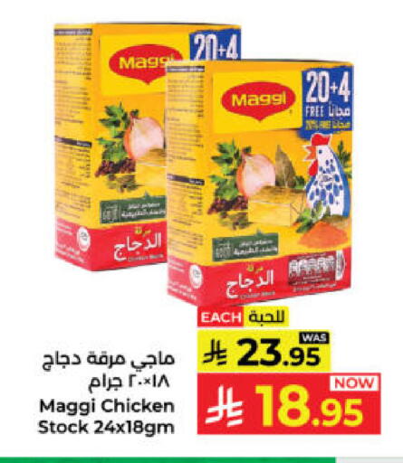 available at كبايان هايبرماركت in مملكة العربية السعودية, السعودية, سعودية - ينبع