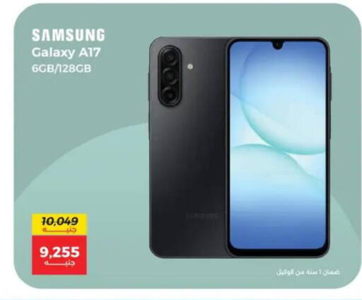 available at Raneen in Egypt - Cairo