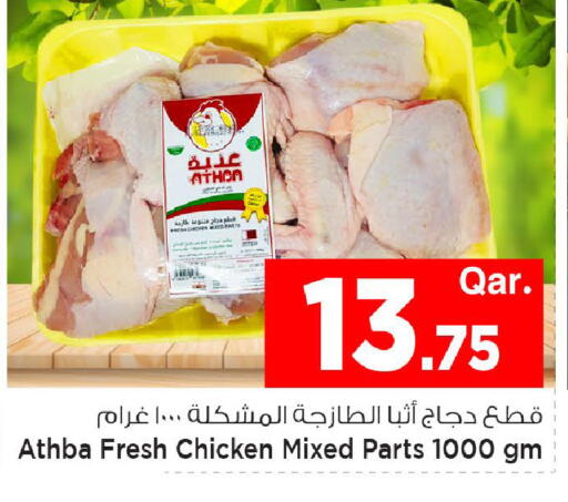 available at Mark & Save  in Qatar - Al Shamal