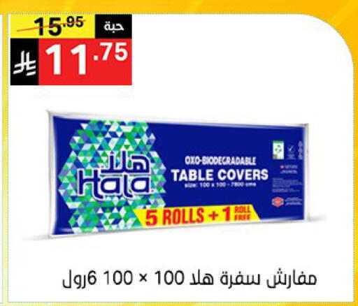 available at نوري سوبر ماركت‎ in مملكة العربية السعودية, السعودية, سعودية - مكة المكرمة