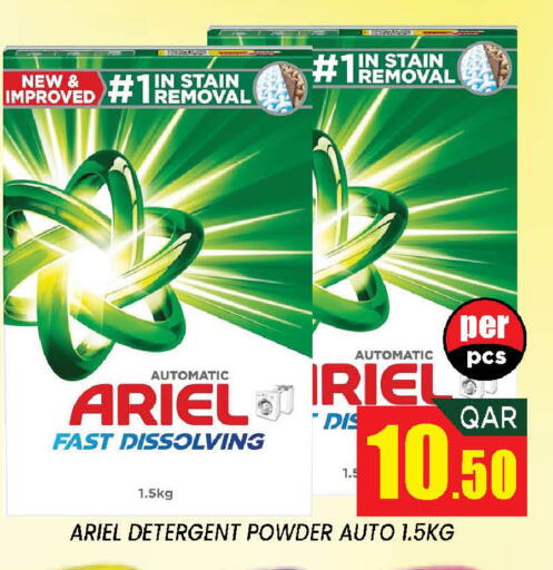 available at دوحة ستوب انح شوب هايبرماركت in قطر - الدوحة