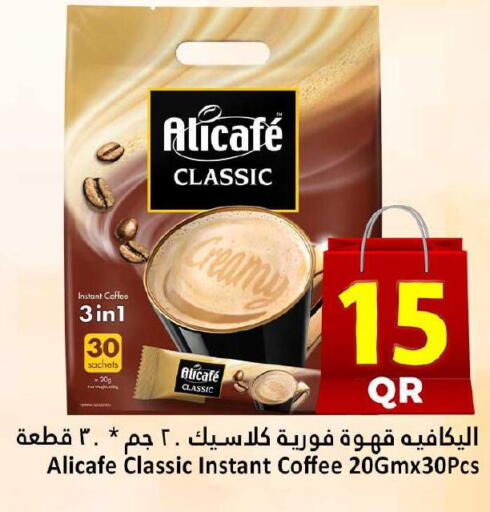 available at دانة هايبرماركت in قطر - الوكرة