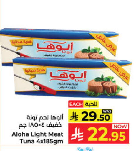 available at كبايان هايبرماركت in مملكة العربية السعودية, السعودية, سعودية - ينبع