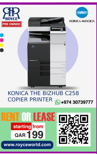 available at رويس العالمية للتجارة والخدمات in قطر - الضعاين